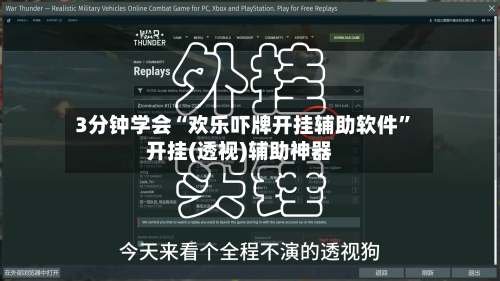 3分钟学会“欢乐吓牌开挂辅助软件	”开挂(透视)辅助神器-第1张图片