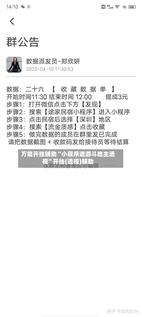 万能开挂辅助“小程序途游斗地主透视”开挂(透视)辅助-第2张图片