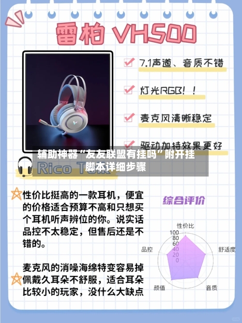 辅助神器“友友联盟有挂吗	”附开挂脚本详细步骤-第1张图片