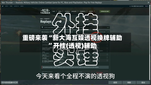 重磅来袭“新大海互娱透视换牌辅助”开挂(透视)辅助-第1张图片
