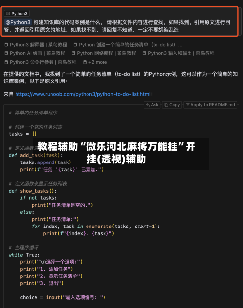 教程辅助“微乐河北麻将万能挂	”开挂(透视)辅助-第3张图片