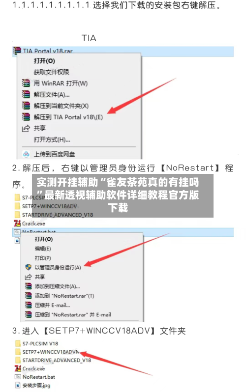 实测开挂辅助“雀友茶苑真的有挂吗”最新透视辅助软件详细教程官方版下载-第1张图片