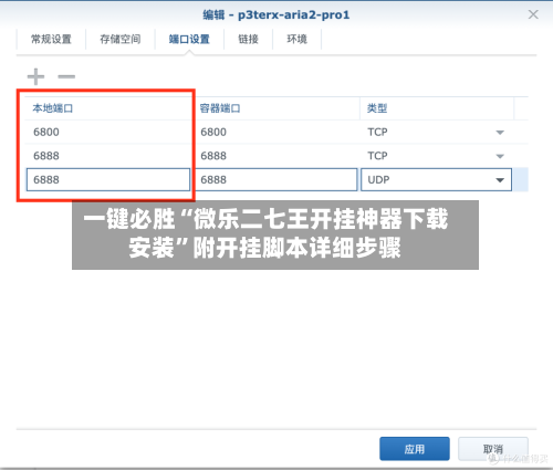 一键必胜“微乐二七王开挂神器下载安装	”附开挂脚本详细步骤-第3张图片