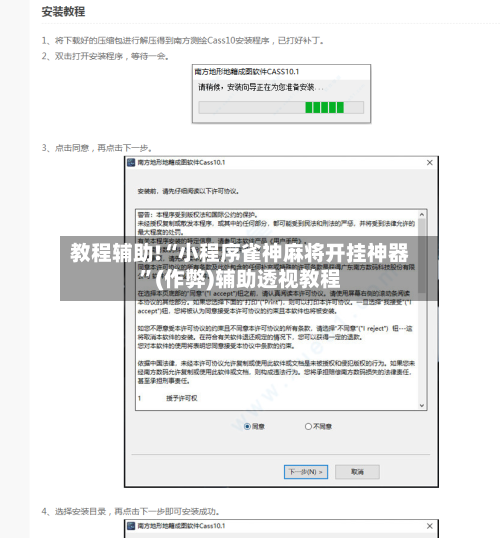 教程辅助!“小程序雀神麻将开挂神器”(作弊)辅助透视教程-第3张图片