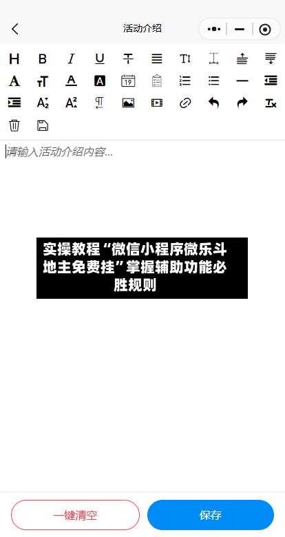 实操教程“微信小程序微乐斗地主免费挂”掌握辅助功能必胜规则-第3张图片