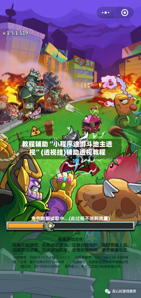 教程辅助“小程序途游斗地主透视”(透视挂)辅助透视教程-第1张图片