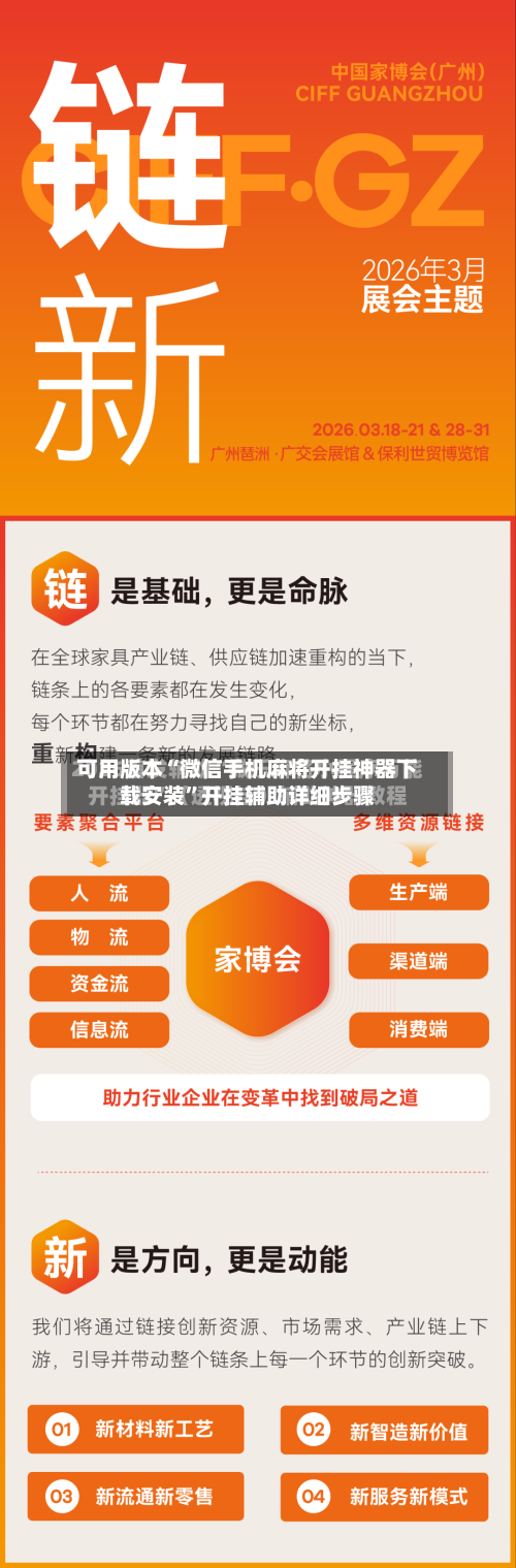 可用版本“微信手机麻将开挂神器下载安装”开挂辅助详细步骤-第3张图片