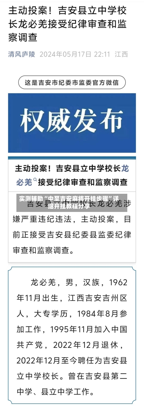 实测辅助“中至吉安麻将开挂步骤	”详细开挂教程分享-第1张图片