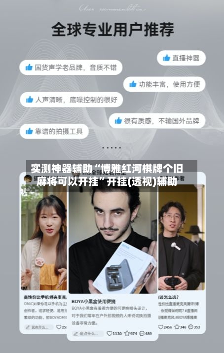 实测神器辅助“博雅红河棋牌个旧麻将可以开挂”开挂(透视)辅助-第2张图片