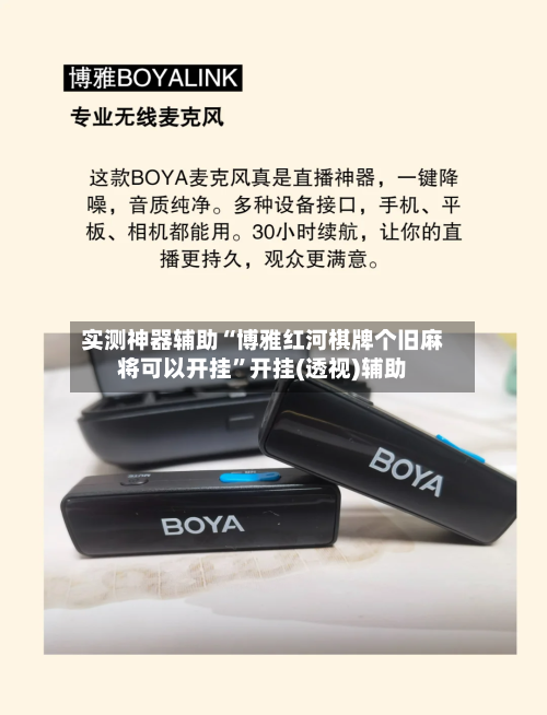 实测神器辅助“博雅红河棋牌个旧麻将可以开挂	”开挂(透视)辅助-第1张图片