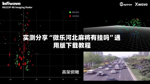 实测分享“微乐河北麻将有挂吗”通用版下载教程-第3张图片