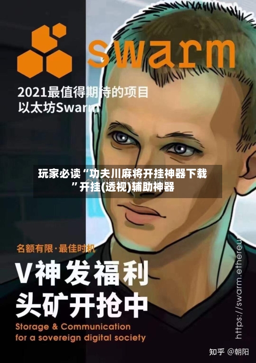 玩家必读“功夫川麻将开挂神器下载	”开挂(透视)辅助神器-第1张图片