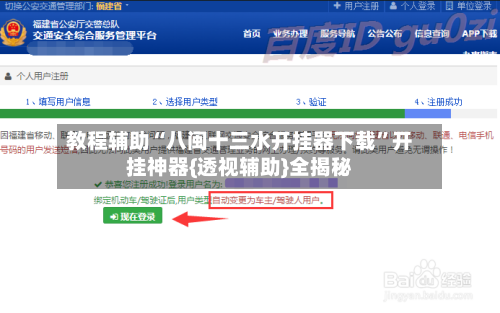 教程辅助“八闽十三水开挂器下载”开挂神器{透视辅助}全揭秘-第1张图片