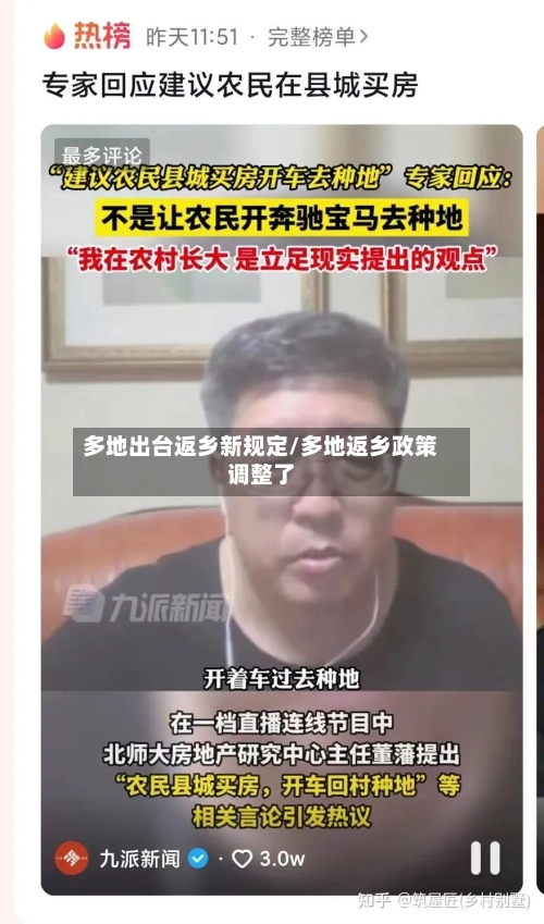 多地出台返乡新规定/多地返乡政策调整了-第1张图片