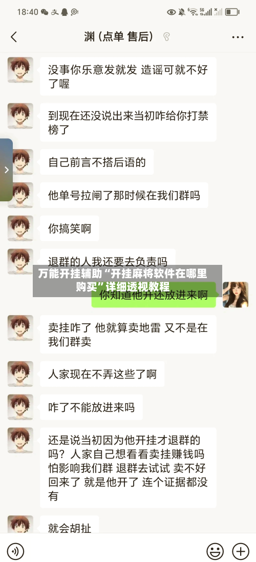 万能开挂辅助“开挂麻将软件在哪里购买”详细透视教程-第3张图片