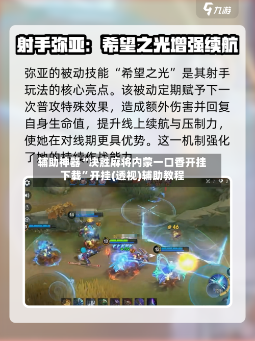 辅助神器“决胜麻将内蒙一口香开挂下载	”开挂(透视)辅助教程-第1张图片