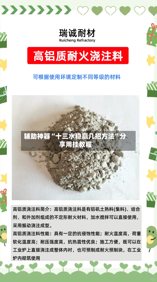 辅助神器“十三水稳赢几招方法”分享用挂教程-第1张图片