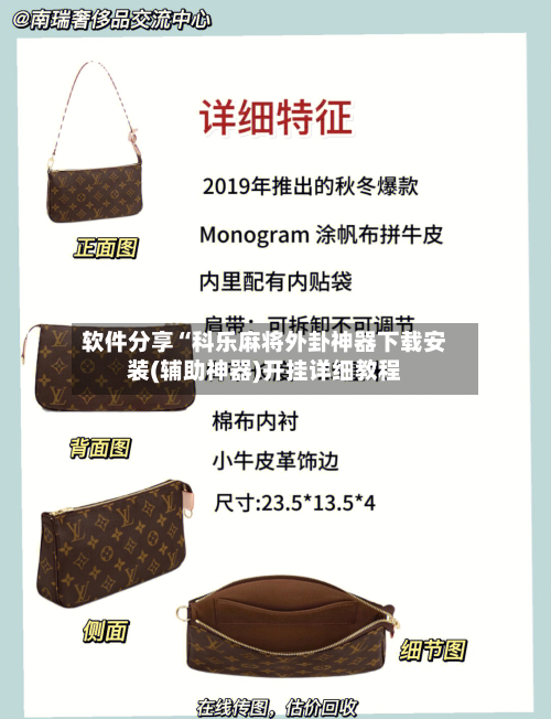 软件分享“科乐麻将外卦神器下载安装(辅助神器)开挂详细教程-第3张图片