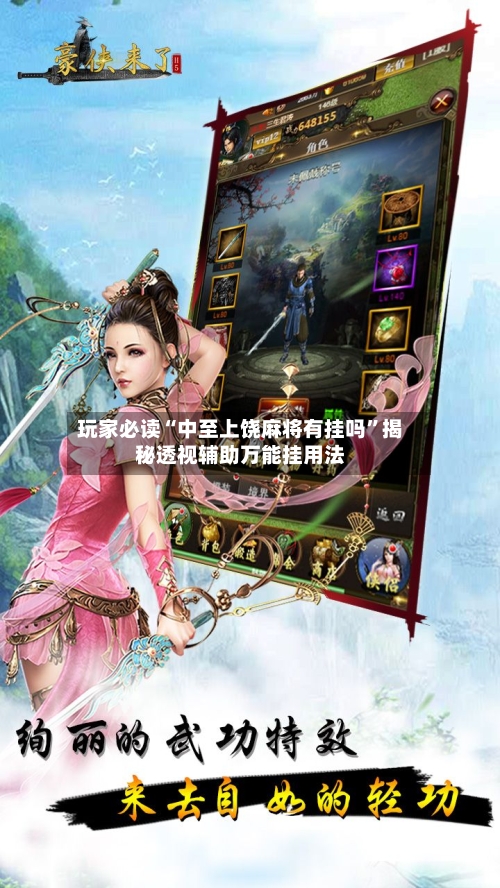 玩家必读“中至上饶麻将有挂吗	”揭秘透视辅助万能挂用法-第1张图片