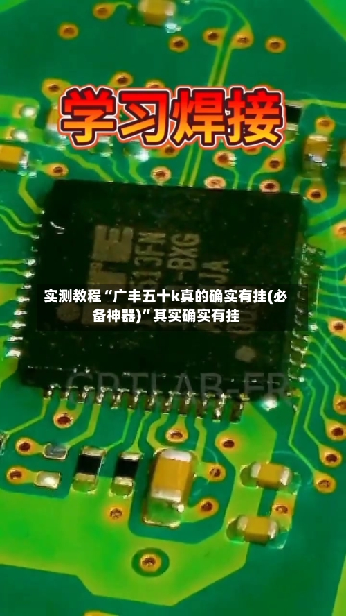 实测教程“广丰五十k真的确实有挂(必备神器)”其实确实有挂-第3张图片