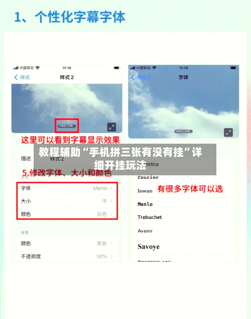 教程辅助“手机拼三张有没有挂”详细开挂玩法-第2张图片