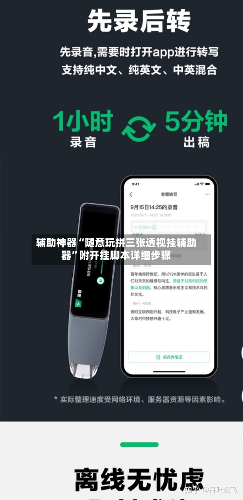 辅助神器“随意玩拼三张透视挂辅助器”附开挂脚本详细步骤-第2张图片