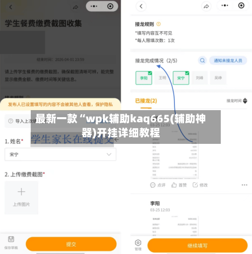 最新一款“wpk辅助kaq665(辅助神器)开挂详细教程-第2张图片