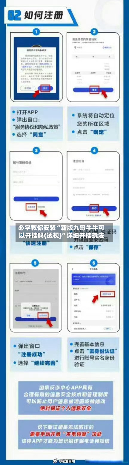 必学教你安装“新版九哥牛牛可以开挂吗(透视)	”详细开挂玩法-第1张图片