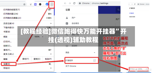 [教程经验]微信跑得快万能开挂器	”开挂(透视)辅助教程-第1张图片