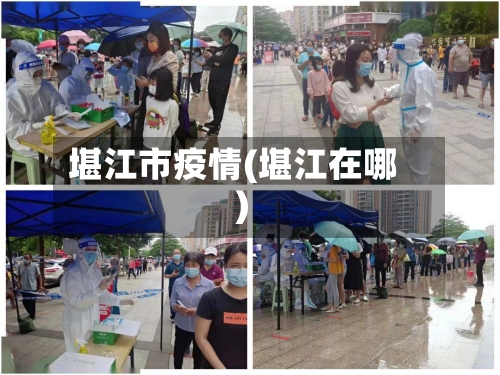 堪江市疫情(堪江在哪)-第1张图片