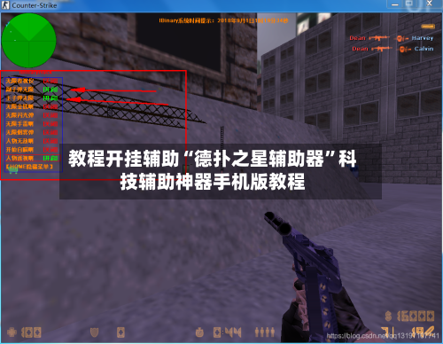 教程开挂辅助“德扑之星辅助器”科技辅助神器手机版教程-第3张图片