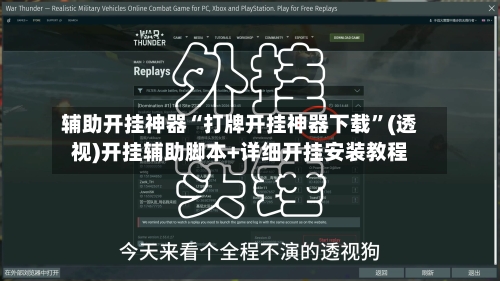 辅助开挂神器“打牌开挂神器下载	”(透视)开挂辅助脚本+详细开挂安装教程-第1张图片
