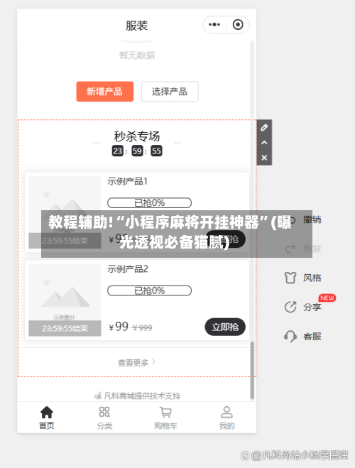 教程辅助!“小程序麻将开挂神器”(曝光透视必备猫腻)-第2张图片