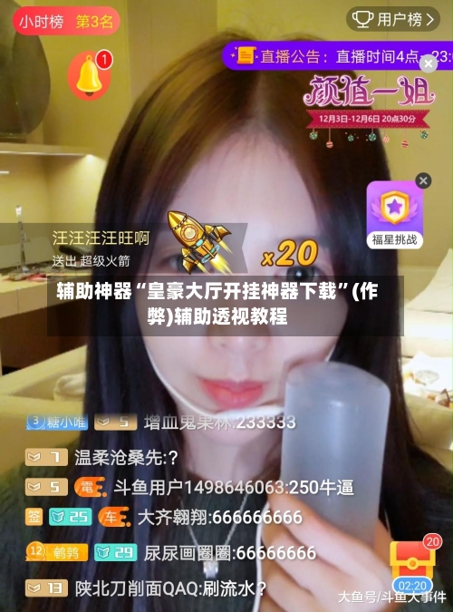 辅助神器“皇豪大厅开挂神器下载	”(作弊)辅助透视教程-第2张图片