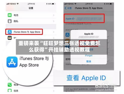 重磅来袭“旺旺梦想三张透视免费怎么获得	”开挂辅助透视教程-第1张图片