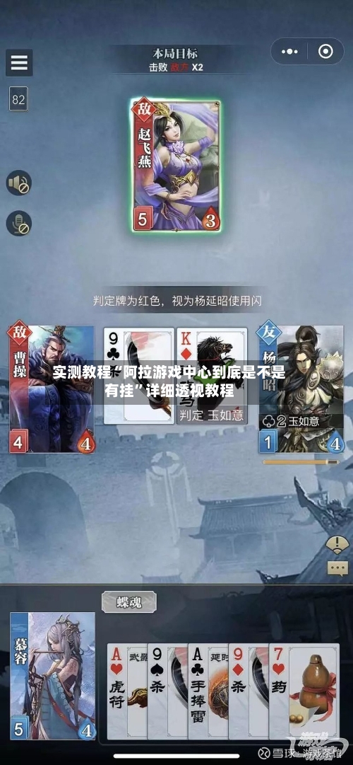 实测教程“阿拉游戏中心到底是不是有挂”详细透视教程-第1张图片