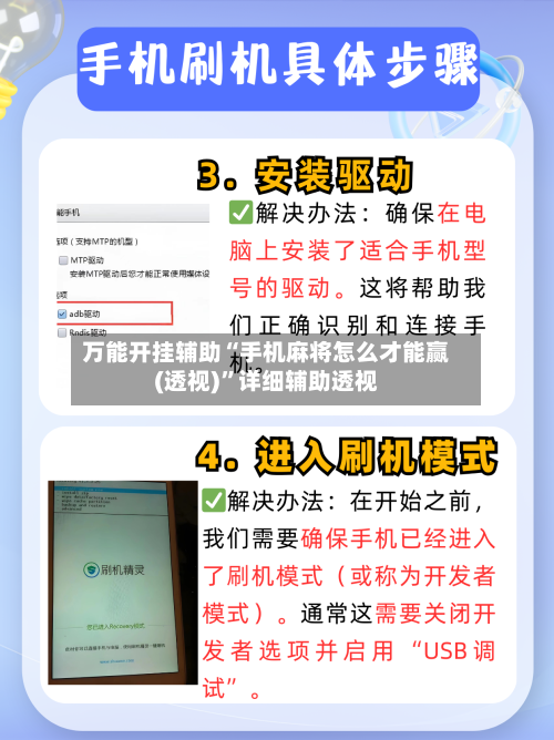 万能开挂辅助“手机麻将怎么才能赢(透视)”详细辅助透视-第1张图片