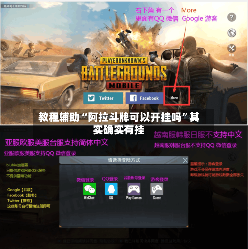 教程辅助“阿拉斗牌可以开挂吗”其实确实有挂-第1张图片