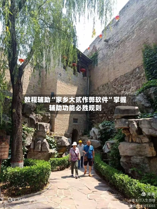 教程辅助“家乡大贰作弊软件”掌握辅助功能必胜规则-第1张图片