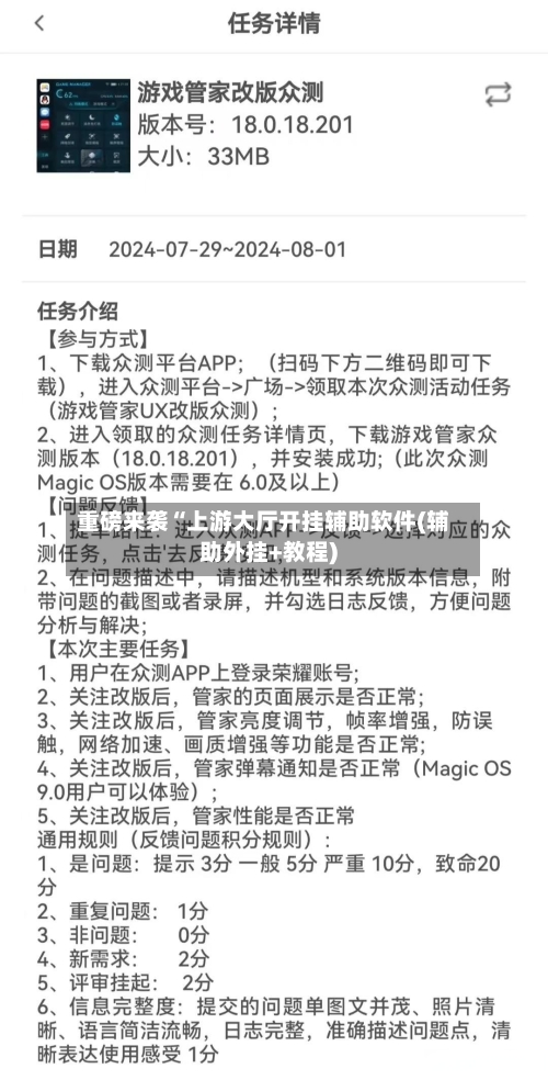 重磅来袭“上游大厅开挂辅助软件(辅助外挂+教程)-第1张图片
