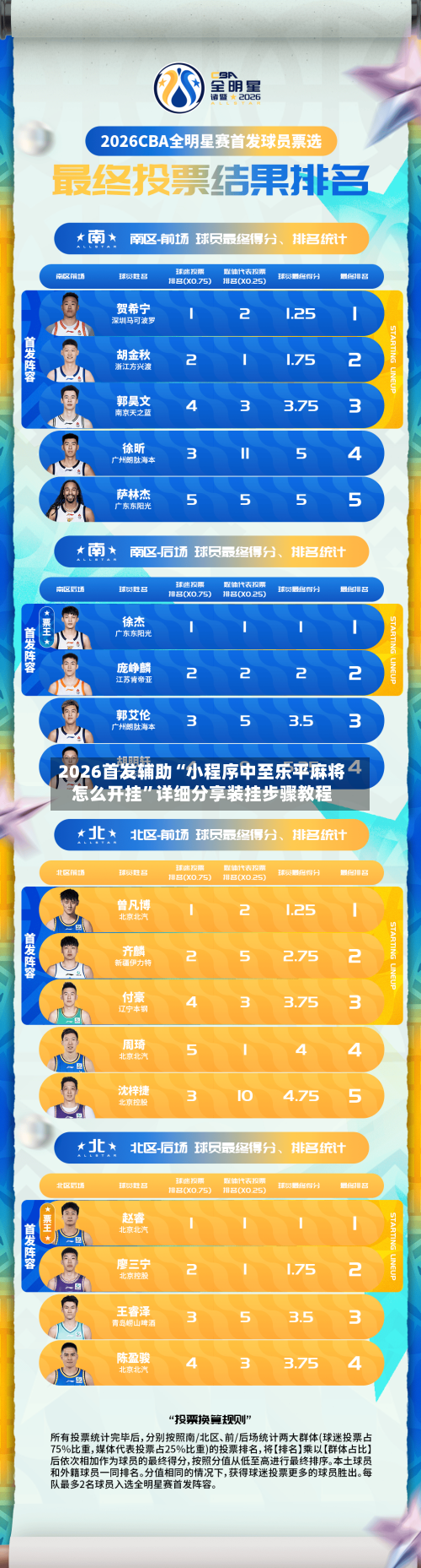 2026首发辅助“小程序中至乐平麻将怎么开挂	”详细分享装挂步骤教程-第1张图片