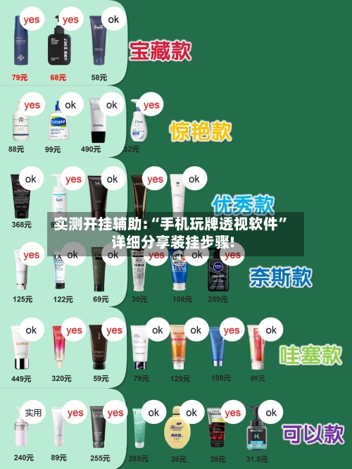 实测开挂辅助:“手机玩牌透视软件”详细分享装挂步骤!-第2张图片