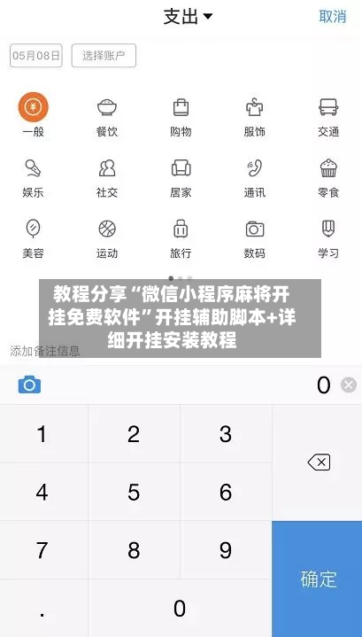 教程分享“微信小程序麻将开挂免费软件	”开挂辅助脚本+详细开挂安装教程-第3张图片
