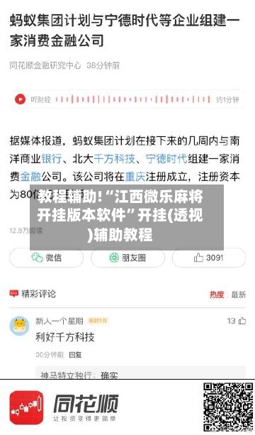 教程辅助!“江西微乐麻将开挂版本软件”开挂(透视)辅助教程-第1张图片