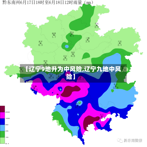【辽宁9地升为中风险,辽宁九地中风险】-第1张图片