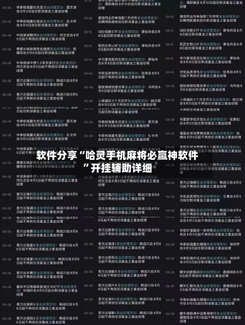 软件分享“哈灵手机麻将必赢神软件	”开挂辅助详细-第1张图片