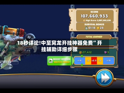 18秒详论!中至窝龙开挂神器免费	”开挂辅助详细步骤-第1张图片