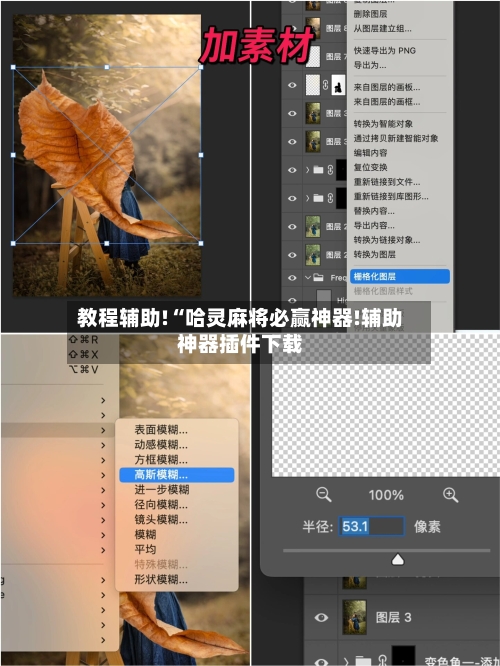 教程辅助!“哈灵麻将必赢神器!辅助神器插件下载-第1张图片