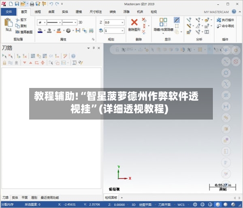 教程辅助!“智星菠萝德州作弊软件透视挂	”(详细透视教程)-第2张图片