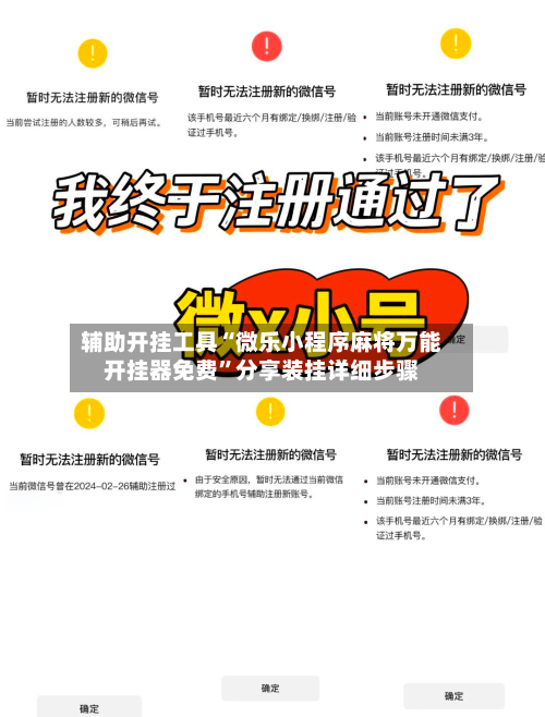 辅助开挂工具“微乐小程序麻将万能开挂器免费”分享装挂详细步骤-第1张图片
